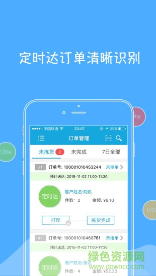 京明管家商家官網(wǎng)下載
