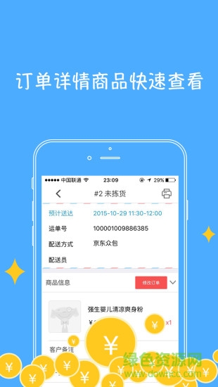 京明管家商家版最新 v4.8.0 安卓版 0