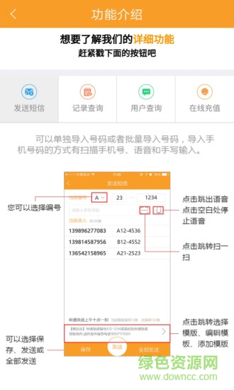 快遞蜂達(dá)達(dá)軟件下載