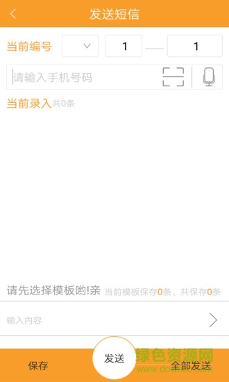 快遞蜂達(dá)達(dá)軟件 v1.0.3 官方安卓版 2