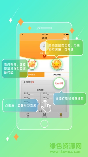 美語呱呱手機(jī)版