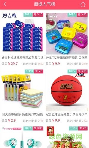 濤券網(wǎng)軟件 v1.0 安卓版 0