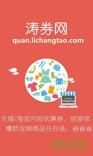 濤券網(wǎng)軟件 v1.0 安卓版 2