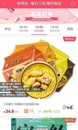 濤券網(wǎng)軟件 v1.0 安卓版 1