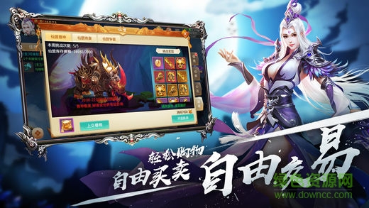 逍遙乾坤 v1.0 安卓版 1