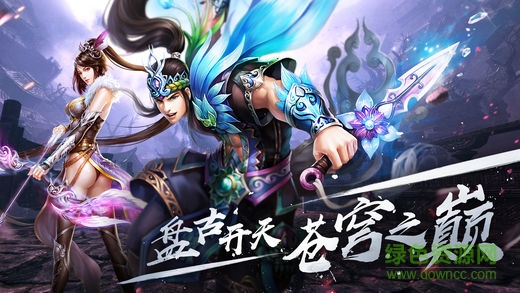 逍遙乾坤手游下載