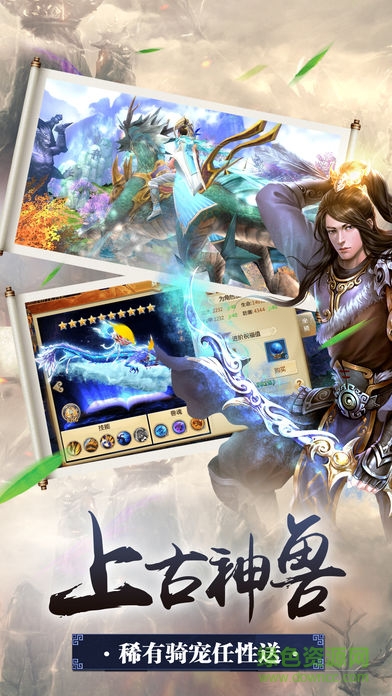 縹緲仙路 縹緲仙路bt版