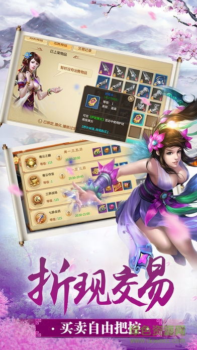 縹緲仙路變態(tài)公益服 v2.4.0 安卓版 2