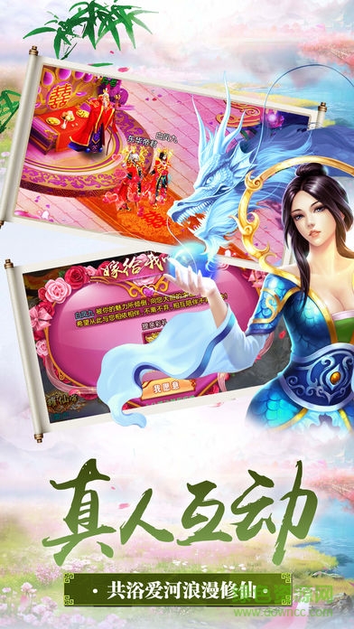 縹緲仙路變態(tài)公益服 v2.4.0 安卓版 1