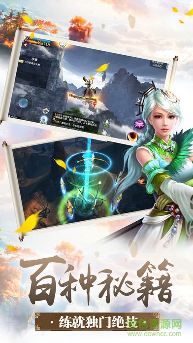 縹緲仙路變態(tài)公益服 v2.4.0 安卓版 0