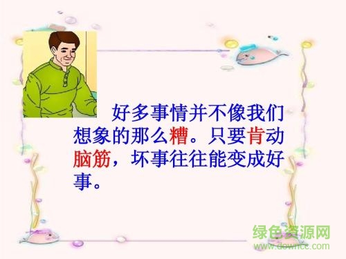 25玲玲的畫公開課ppt