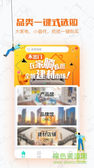 集享家 v1.0.8 安卓版 0