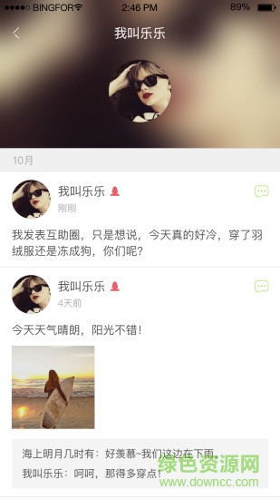 樂樂互助app(同城互幫) v1.0 安卓版 2