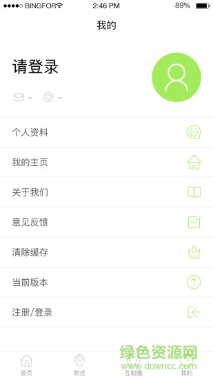 樂樂互助app(同城互幫) v1.0 安卓版 3