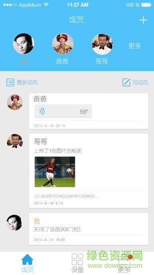 巨光门控 v1.3 安卓版0