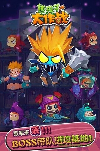 熊孩子大作戰(zhàn)內(nèi)購 v2.0 安卓無限棒棒糖 0