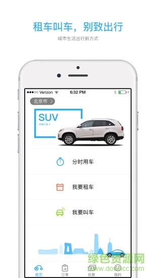 小草酷跑電動(dòng)車 v1.1.3 安卓版 0