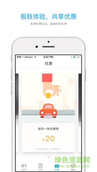 小草酷跑電動(dòng)車 v1.1.3 安卓版 2