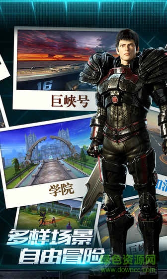 超神學(xué)院之雄兵連手游 v1.24.1092901 安卓版 2