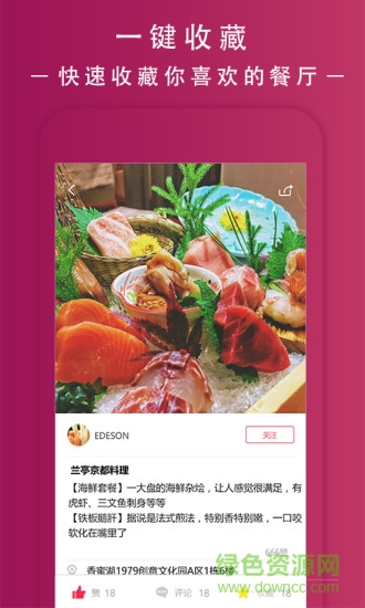 Tasty美食 v2.5 安卓版 1