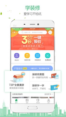 愛福窩家裝設(shè)計軟件 v1.7.1 安卓版 2