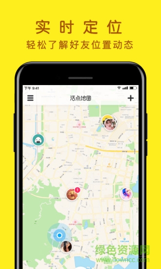 We Here軟件(活點(diǎn)地圖) v1.1.4 安卓版 0