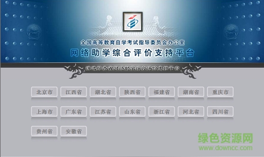 全國(guó)網(wǎng)絡(luò)助學(xué)app下載