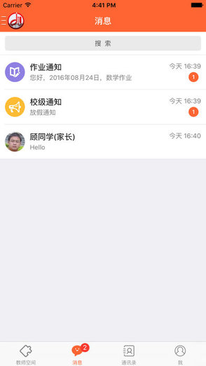 綿陽電子學(xué)生證教師版 v1.4.1 安卓最新版 0