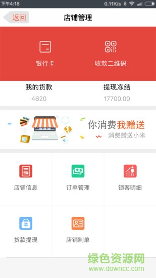 東方合伙人商城 v2.0.2 安卓版 1