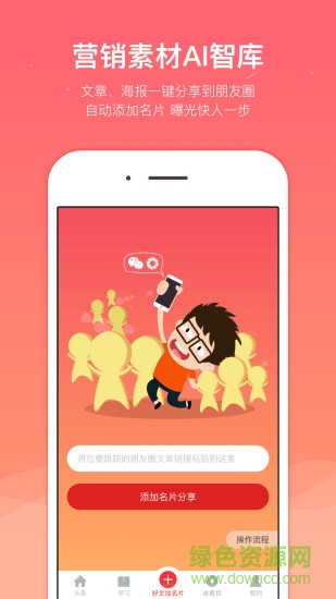 海豚保寶 v3.6.5 官方安卓版 1