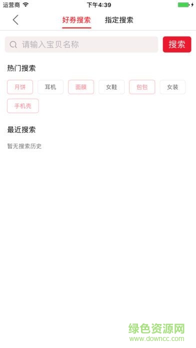 賺生活電腦版 v1.8.3 官方pc端 3