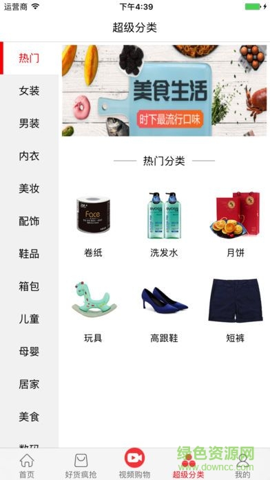 賺生活電腦版 賺生活app電腦版