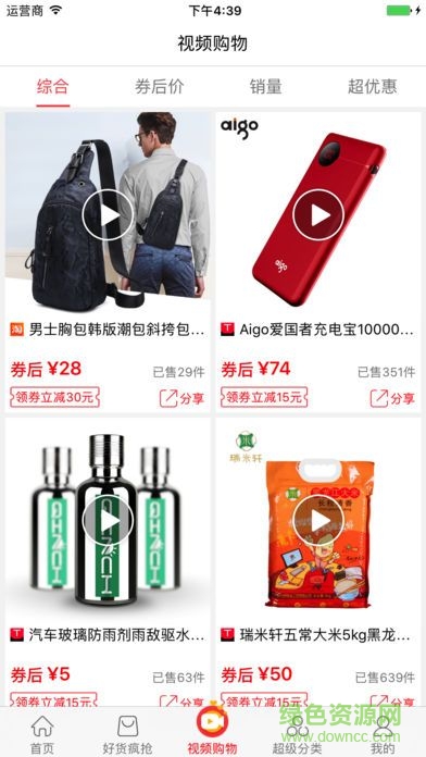 賺生活電腦版 v1.8.3 官方pc端 1