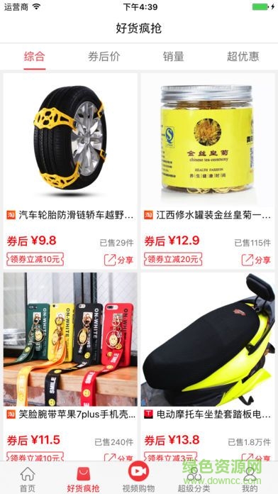 賺生活電腦版 v1.8.3 官方pc端 0