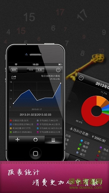 汽車賬本(記賬軟件) v1.0.5 安卓版 3