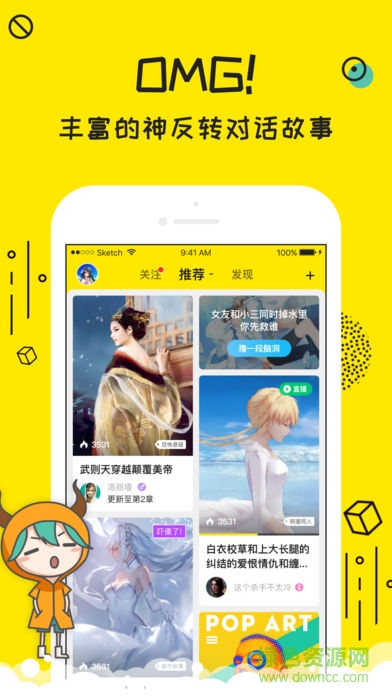 牛嗶的對話手機(jī)版 v1.1.0 安卓版 0