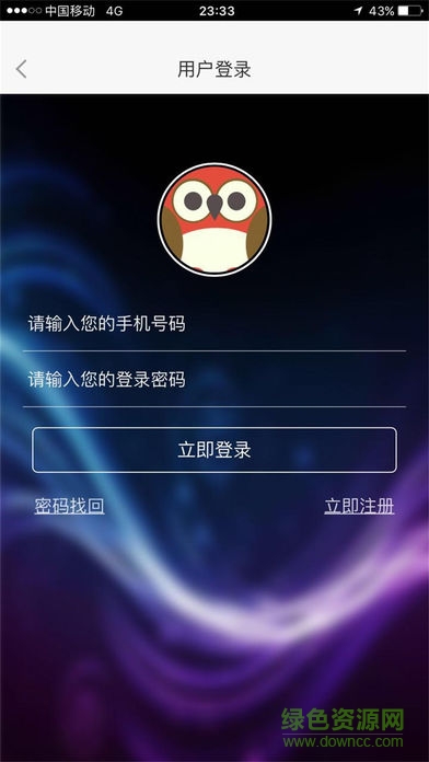 夜子貓商城客戶端 v2.0.20 安卓版 1