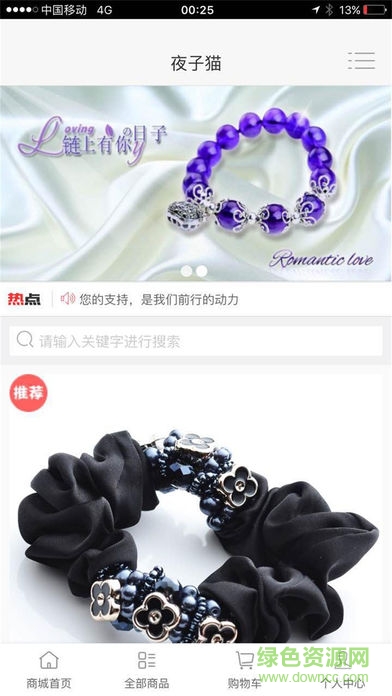 夜子貓手機(jī)版