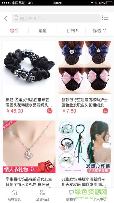 夜子貓商城客戶端 v2.0.20 安卓版 3