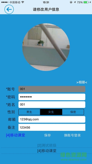 學(xué)幫云課堂ios版 v1.56.10 iphone手機(jī)版 1