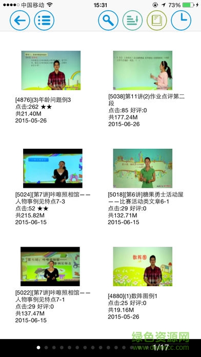 學(xué)幫云課堂ios版 v1.56.10 iphone手機(jī)版 2