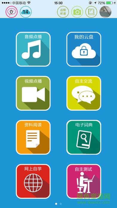 學(xué)幫云課堂ios版 v1.56.10 iphone手機(jī)版 3