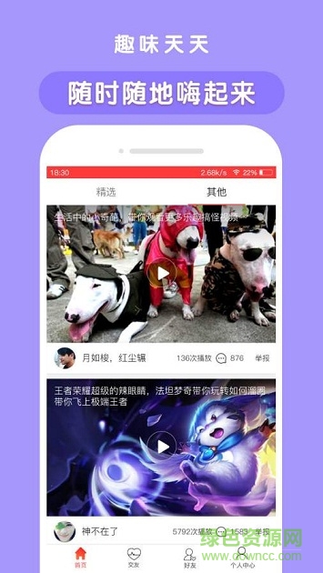 天天小視頻手機(jī)版 v1.0 安卓版 1