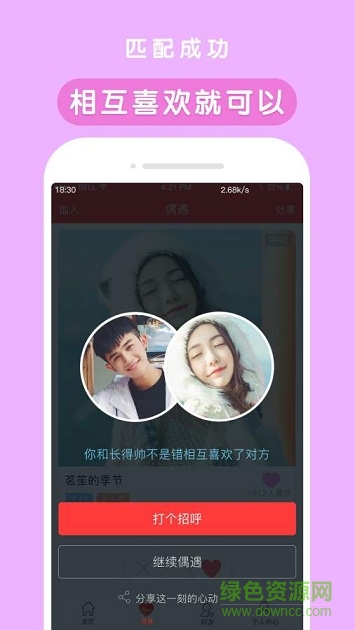 天天小視頻手機(jī)版 v1.0 安卓版 3