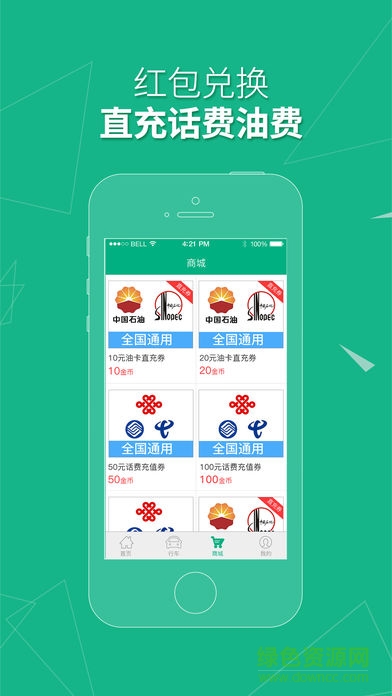 快穩(wěn)客軟件蘋(píng)果版