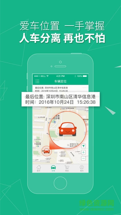 快穩(wěn)客app蘋(píng)果版 v2.1.2 iphone手機(jī)版 3