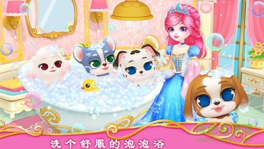 公主寵物宮殿之皇家小馬