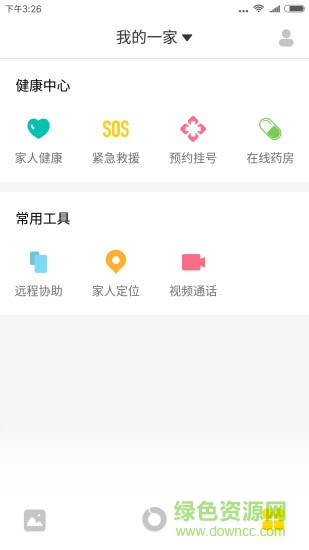 九愛我家手機(jī)客戶端