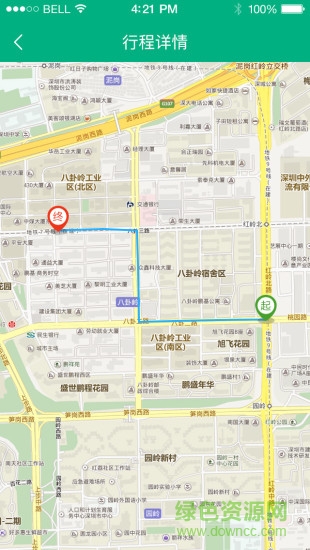 報(bào)車費(fèi) v1.3 安卓版 3