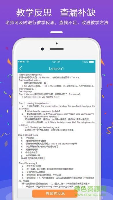 蘋果版金牌君軟件 v3.2.0 iPhone版 2